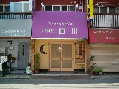 神奈川県大和市 第一アイランドハイツ