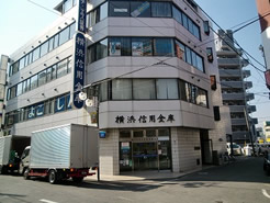 横浜信用金庫 南林間支店