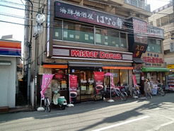 ミスタードーナツ 南林間駅前店